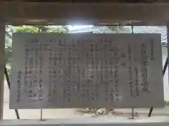 松陰神社(山口県)