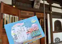 感通寺(東京都)