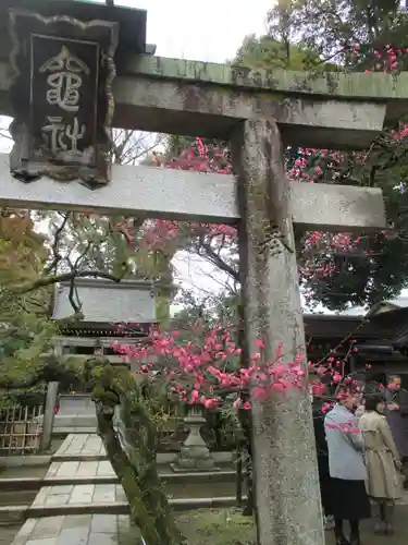 北野天満宮(京都府)