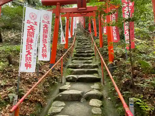 天開稲荷社の鳥居