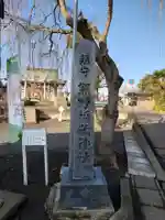 熊野福藏神社(福島県)
