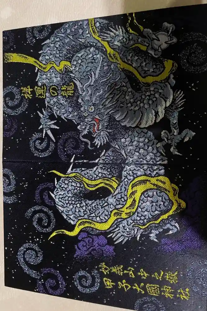 中之嶽神社の御朱印帳