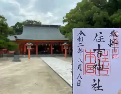 御本殿（重要文化財）