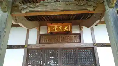 慈雲寺のその他建物