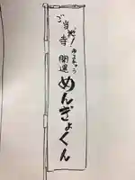 大室山龍渓院(静岡県)