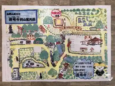 剣山照明寺(北海道)