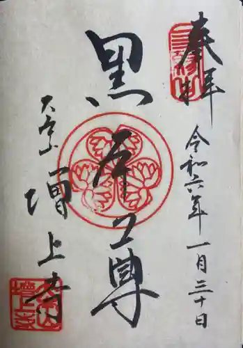 増上寺(東京都)