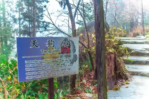 石都々古和気神社(福島県)