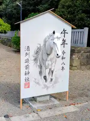 酒列磯前神社の{uncategorized: "未分類", other: "その他", undefined: "問題あり", building: "その他建物", grave: "お墓", sacred_gate: "鳥居", guardian: "狛犬", statue: "像", buddha: "仏像", history: "歴史", nature: "自然", garden: "庭園", animal: "動物", pagoda: "塔", temizu: "手水舎", mountain_gate: "山門・神門", sanctuary: "本殿・本堂", subordinate: "末社・摂社", art: "芸術", scenery: "景色", jizo: "地蔵", ema: "絵馬", goshuin: "御朱印", omikuji: "おみくじ", items: "授与品その他", amulet: "お守り", goshuincho: "御朱印帳", eats: "食事", festival: "お祭り", votive_dance: "神楽", shichigosan: "七五三参", wedding: "結婚式", experience: "体験その他", initially: "初詣", around: "周辺", anti_infection: "感染症対策"}