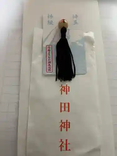 神田神社(広島県)