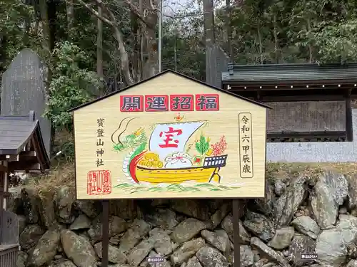 宝登山神社(埼玉県)