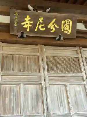 陸奥国分寺薬師堂(宮城県)