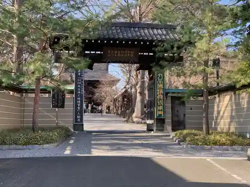 淨眞寺の山門・神門