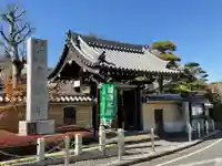 高勝寺の山門・神門