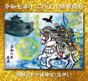 村屋坐弥冨都比売神社(奈良県) 2025年11月29日(土)〜(2025年11月29日(土) 13時34分44秒投稿)