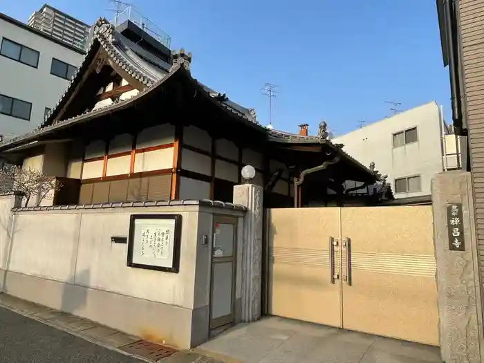 禅昌寺の本殿