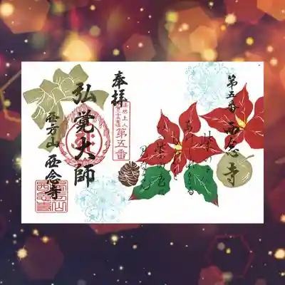 一部三百円。数量限定につきなくなり次第終了とさせていただきます。
直接参拝と、伊賀市観光もお楽しみいただきたいので地方発送はご遠慮させていただいております。