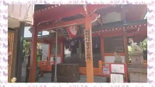 豊受稲荷本宮(千葉県)