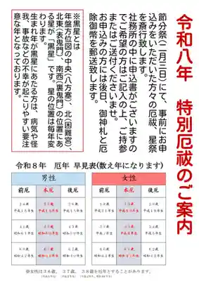 出雲大社倉敷教会(岡山県)