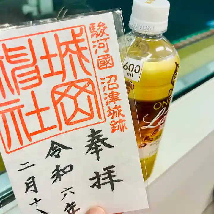 城岡神社(静岡県)