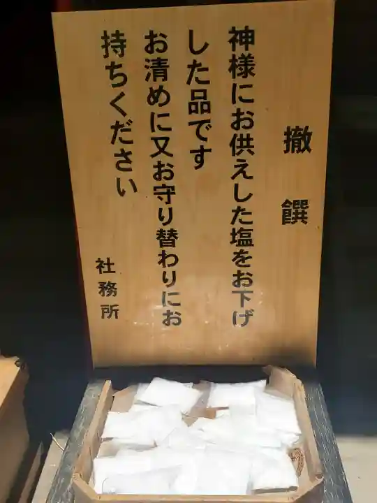 烏子稲荷神社(群馬県)