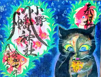 小野八幡神社の御朱印 2025年08月
