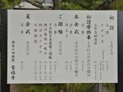 常福寺(三重県)