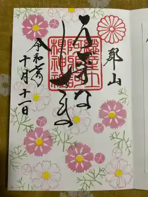 阿邪訶根神社(福島県)