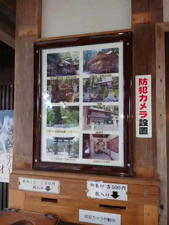 武田八幡宮(山梨県)