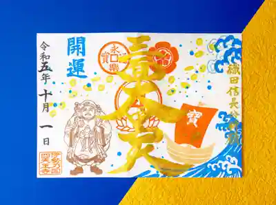 伊勢の国 四天王寺(三重県)