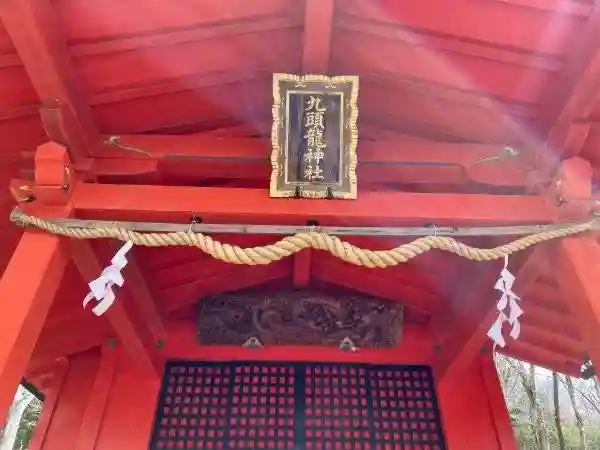九頭龍神社本宮(神奈川県)