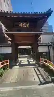 最廣寺(愛媛県)