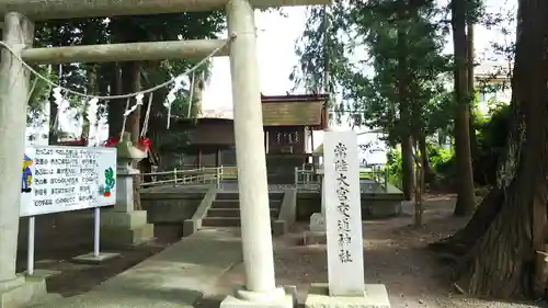 甲神社の末社