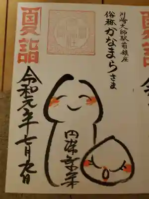 若宮八幡宮(神奈川県)