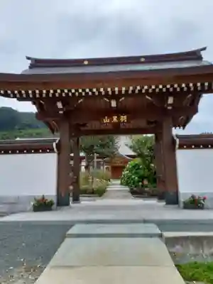 竜源寺の山門・神門