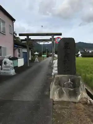 鹿島神社のその他建物
