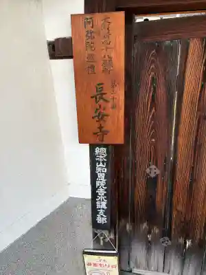 長安寺の{uncategorized: "未分類", other: "その他", undefined: "問題あり", building: "その他建物", grave: "お墓", sacred_gate: "鳥居", guardian: "狛犬", statue: "像", buddha: "仏像", history: "歴史", nature: "自然", garden: "庭園", animal: "動物", pagoda: "塔", temizu: "手水舎", mountain_gate: "山門・神門", sanctuary: "本殿・本堂", subordinate: "末社・摂社", art: "芸術", scenery: "景色", jizo: "地蔵", ema: "絵馬", goshuin: "御朱印", omikuji: "おみくじ", items: "授与品その他", amulet: "お守り", goshuincho: "御朱印帳", eats: "食事", festival: "お祭り", votive_dance: "神楽", shichigosan: "七五三参", wedding: "結婚式", experience: "体験その他", initially: "初詣", around: "周辺", anti_infection: "感染症対策"}