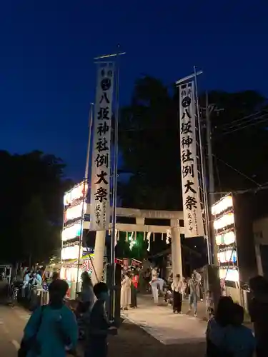 苅間八坂神社(茨城県)