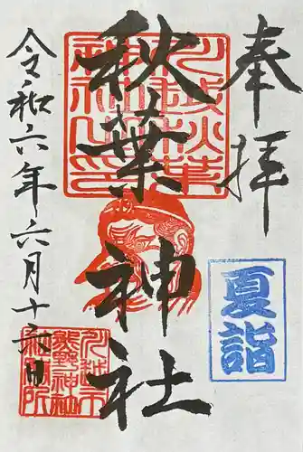 川越熊野神社(埼玉県)