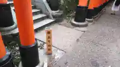 伏見神宝神社の建物その他