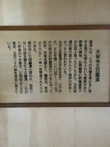 天寧寺(広島県)