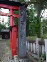 弓削神社のその他建物
