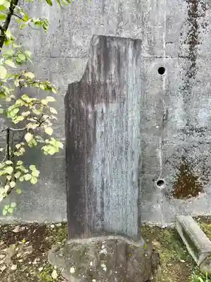 福相寺(東京都)