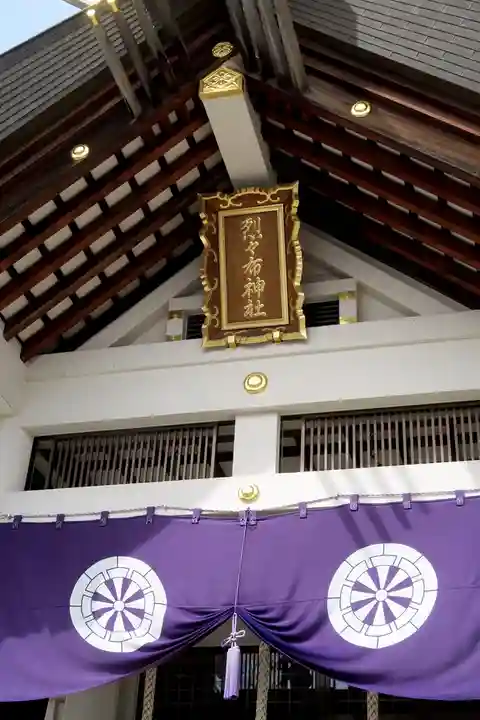 烈々布神社の本殿・本堂