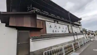 佛立寺（仏立寺）(滋賀県)