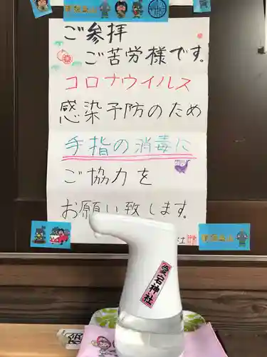 愛宕神社の感染症対策