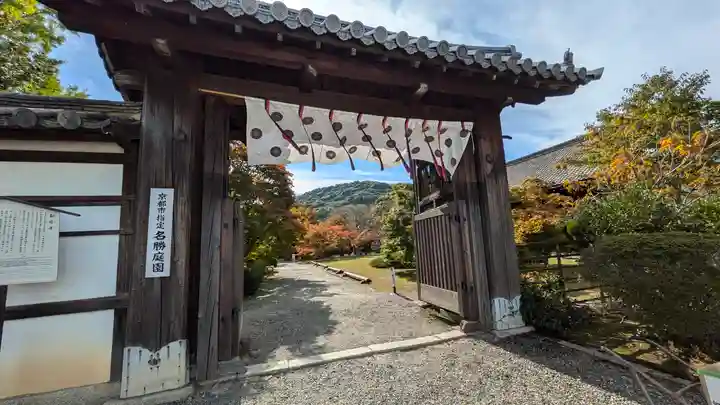 勧修寺(京都府)