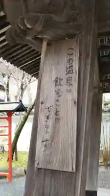 修禅寺のその他建物