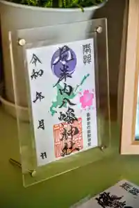 尻岸内八幡神社の御朱印(2023年05月11日(木) 08時43分14秒投稿)