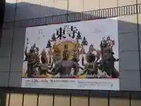 東寺(教王護国寺)のその他建物